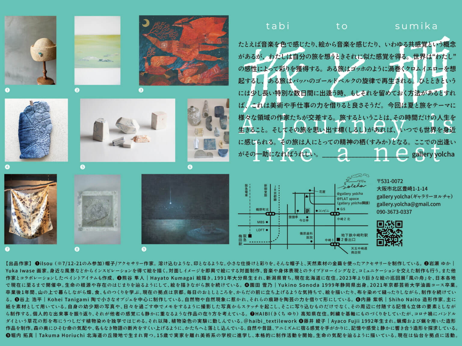 gallery yolchaの15周年を記念して、グループ展「旅と栖」開催。多様な表現手法の9名の作家が出展。