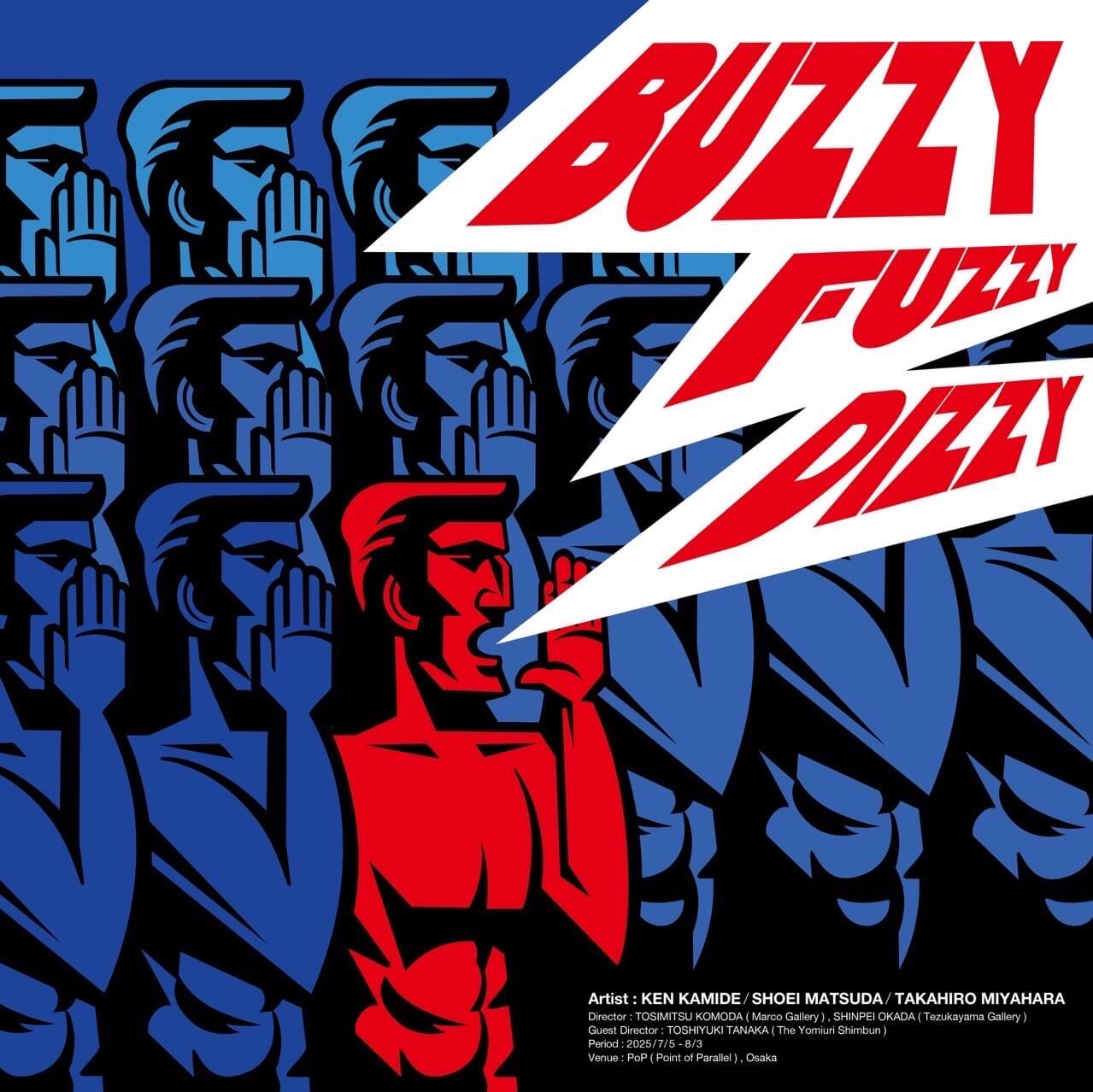 PoPにて、3名のディレクションによるグループ展 「Buzzy, Fuzzy, Dizzy」開催。出展作家は、神出謙、松田将英、宮原嵩広。