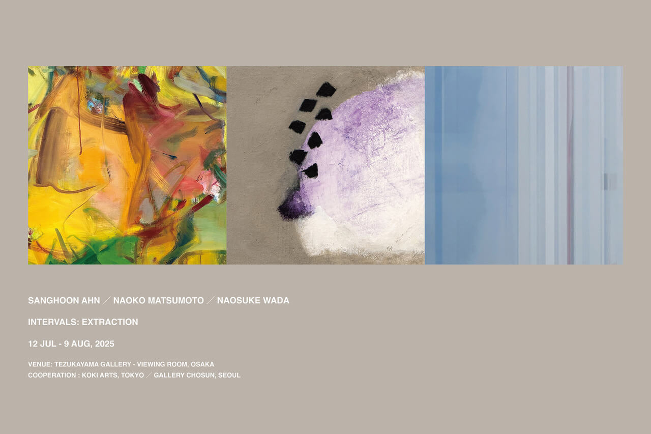 TEZUKAYAMA GALLERYにて、アン・サンフン、松本奈央子、和田直祐による三人展「Intervals: Extraction」開催。「抽象絵画」をテーマにした、3ギャラリーの合同企画。