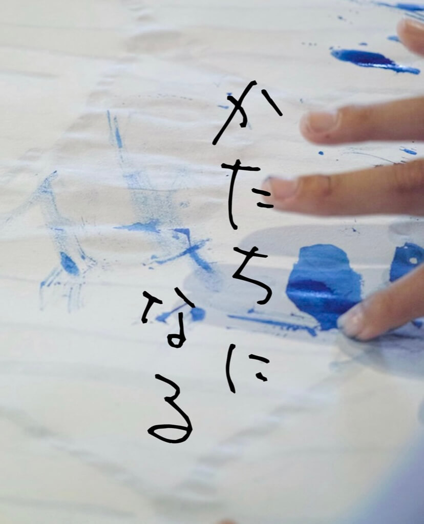 美術家・黒瀬正剛によるワークショップ「かたちになる」、ihatovにて開催。豊能の自然の中で見つけた線や動きをなぞるように筆を走らせる。