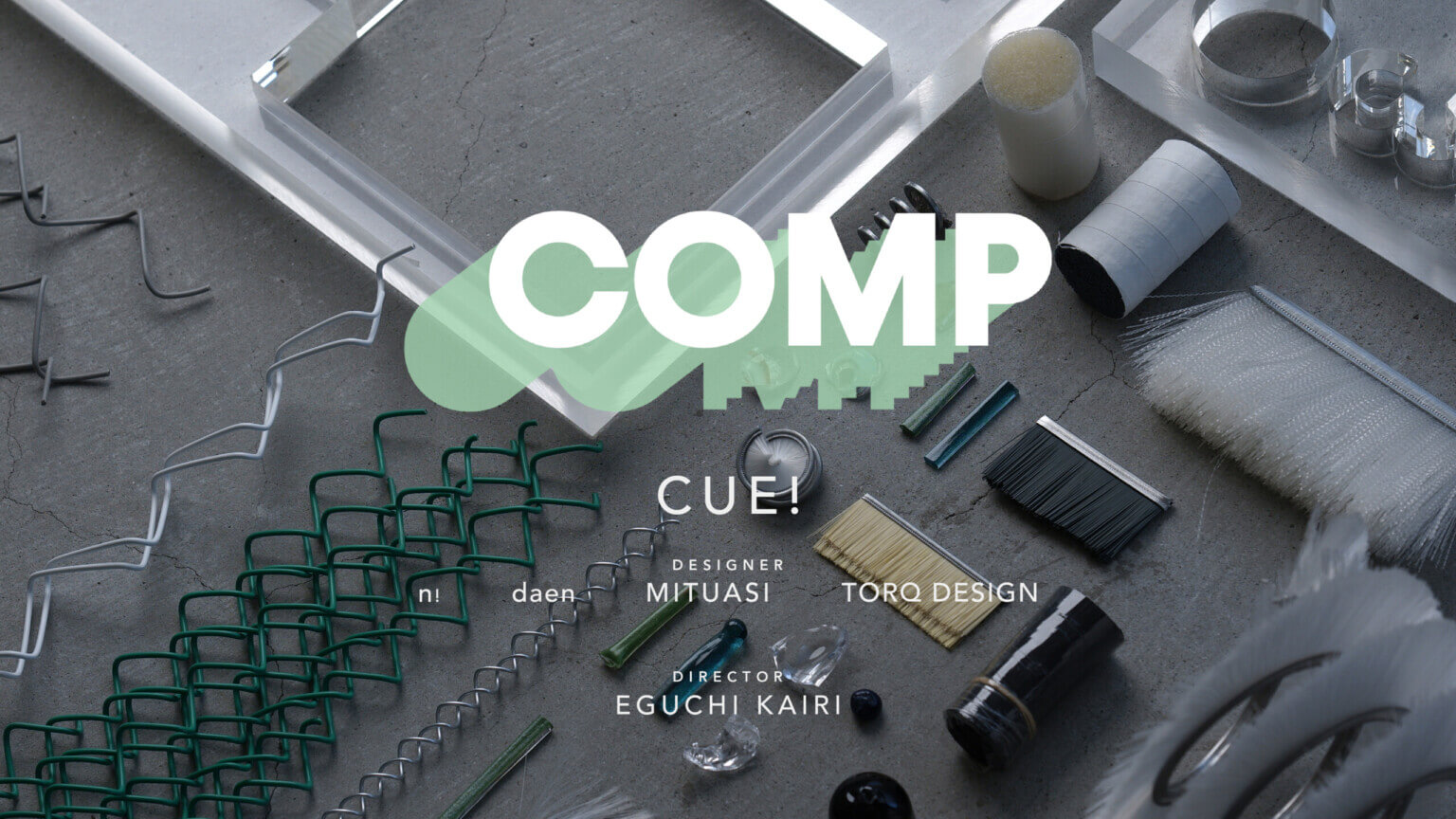 若手デザイナーのコミュニティ「COMP」が、大阪の町工場から出る廃材を利用したデザイン作品を、心斎橋ギャラリーにて展示。「DESIGN WEEKEND OSAKA」参加企画。