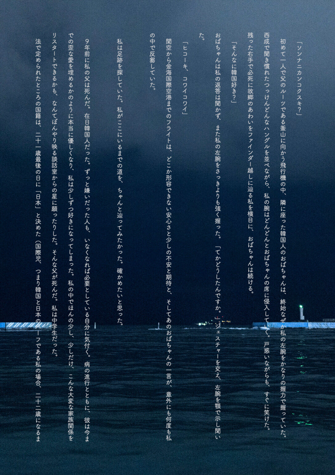 写真家・中尾微々の展覧会「凪いでいる」が、グッドナイトにて10月17日(金)から開催。揺らぎながら生きる歩みをまなざす。