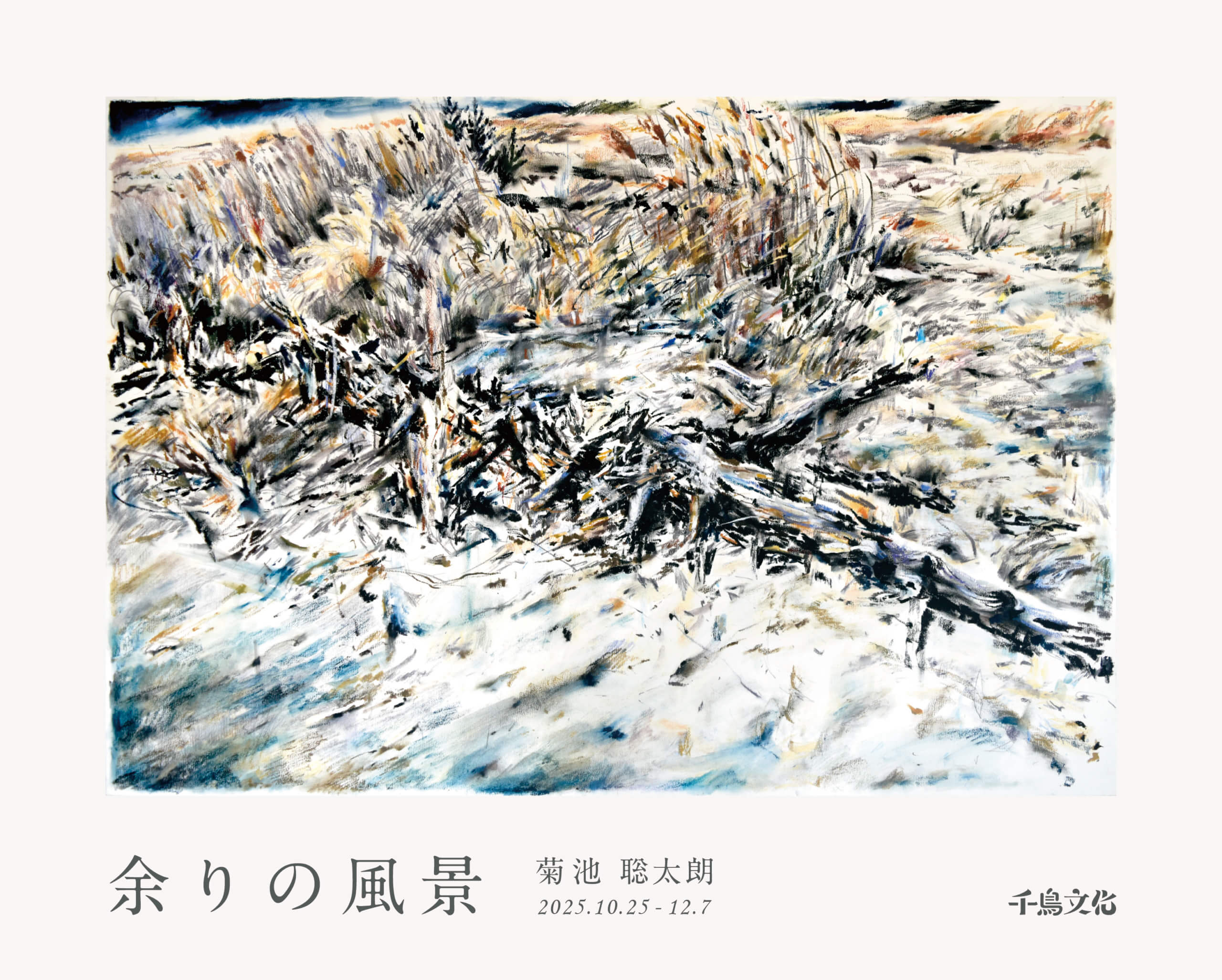 加藤水城の絵画「徳澤風景」 【公式通販】