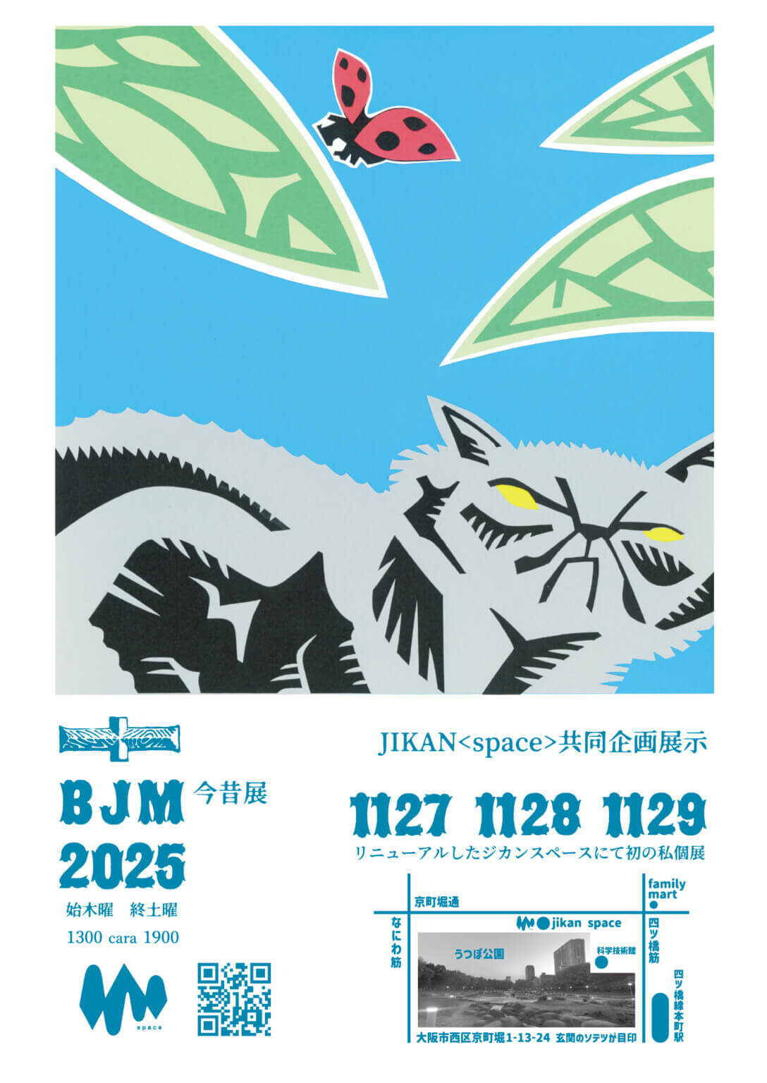 BJMによる個展「今昔展 2025」が、リニューアルオープンしたJIKAN<space>にて開催。猫をモチーフにした新作切り絵を中心に展示。
