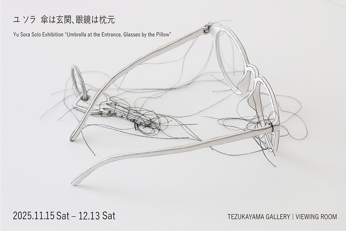 日常の部屋に潜む「安心」と「不安」を刺繍により表現。ユ・ソラの個展「傘は玄関、眼鏡は枕元」、11月15日よりTEZUKAYAMA GALLERYにて。