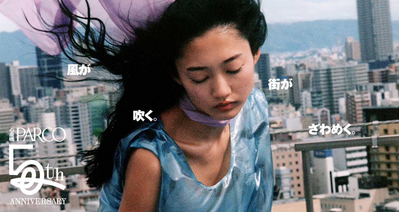 心斎橋PARCOの5周年企画が、11月14日からスタート。DOMMUNEとのスペシャルプログラムや「味園大宇宙展」など、多彩なイベントを展開する12日間。