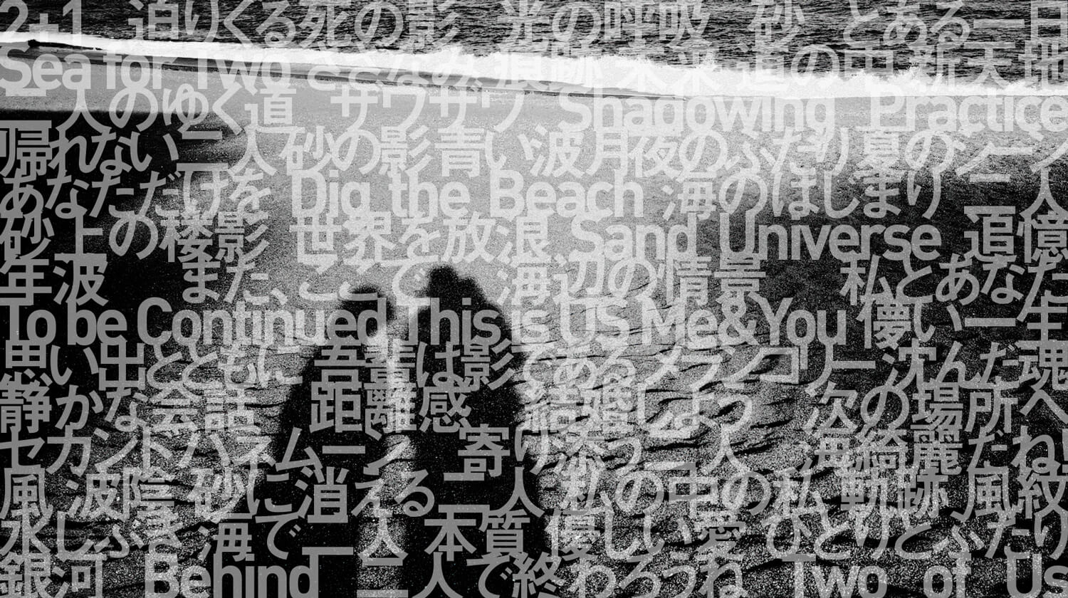 XEN Shimozato写真展「タイトルの罠　- ことばとイメージ -」、ギャラリー・ソラリスにて11月18日から開催。言葉と写真の関係性にフォーカスした展示。