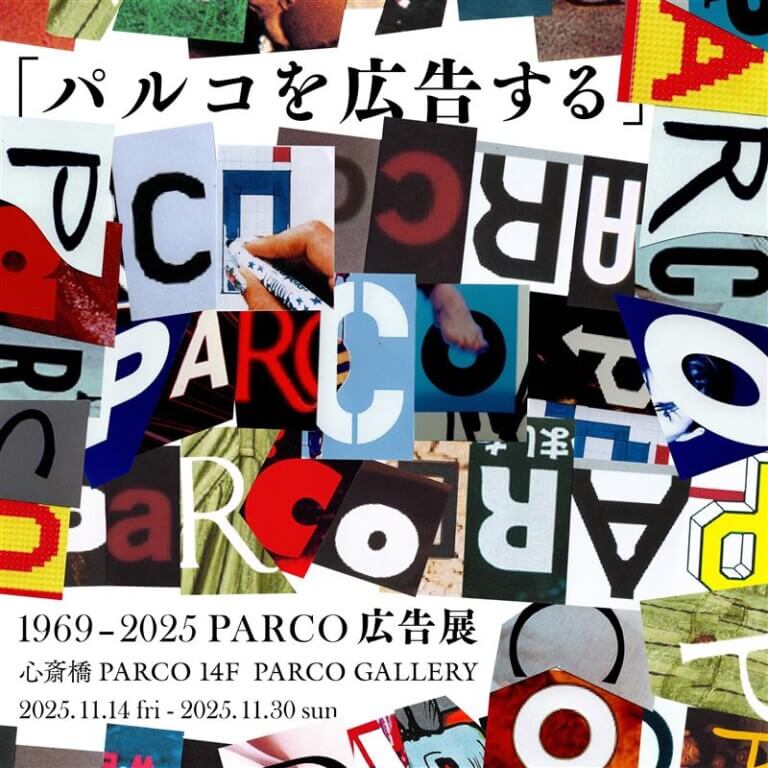 心斎橋PARCOの5周年企画が、11月14日からスタート。DOMMUNEとのスペシャルプログラムや「味園大宇宙展」など、多彩なイベントを展開する12日間。