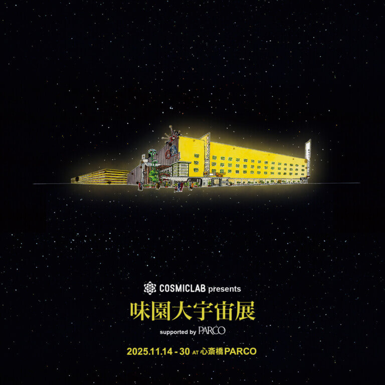 心斎橋PARCOの5周年企画が、11月14日からスタート。DOMMUNEとのスペシャルプログラムや「味園大宇宙展」など、多彩なイベントを展開する12日間。