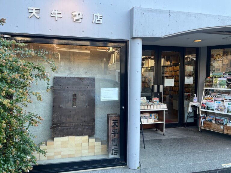 うちきたら、ここいっとき〜！　第4回：blackbird books＠豊中