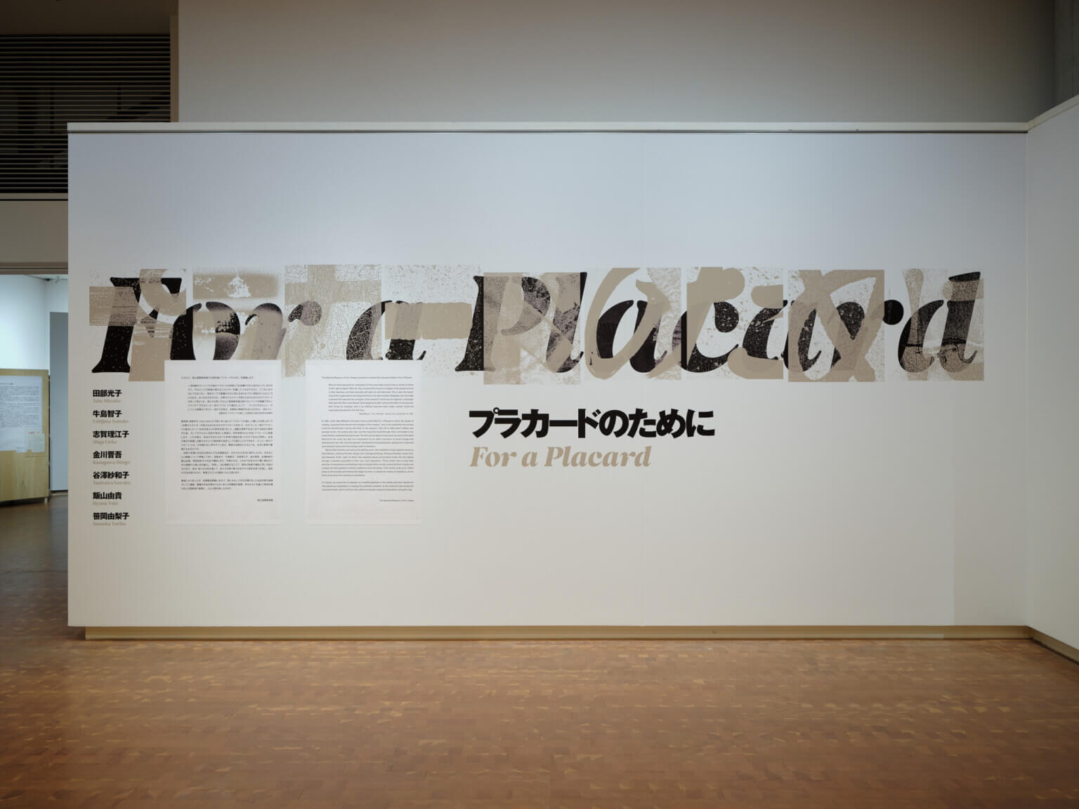 REVIEW｜プラカードのために