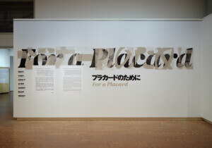 REVIEW｜プラカードのために