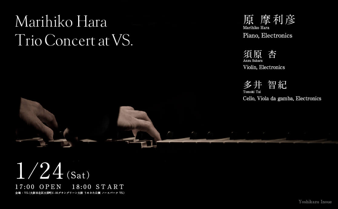 原摩利彦によるコンサート「Marihiko Hara Trio Concert at VS.」、1月24日にVS.にて開催。