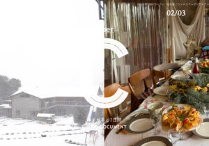 2026/2/1〜2/15：小林颯［アーティスト］／谷向俊樹［緑向ガーデン、植木屋／ランド…