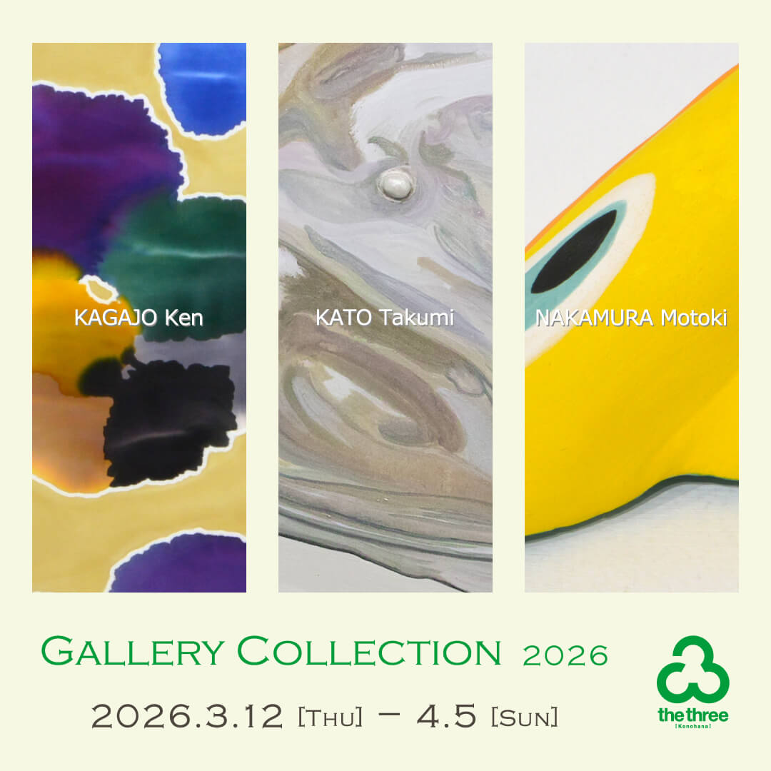 the three konohanaにて、「Gallery Collection 2026」開催。2025年に同ギャラリーで個展を開催した加賀城健、加藤巧、中村幹の作品を紹介。