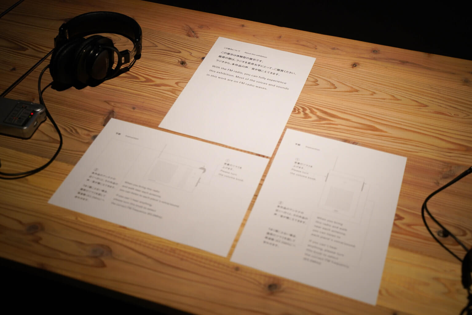 REVIEW｜移動する声を、追いきれないまま受信する——小林颯「Appeartus #1」千島文化ホール