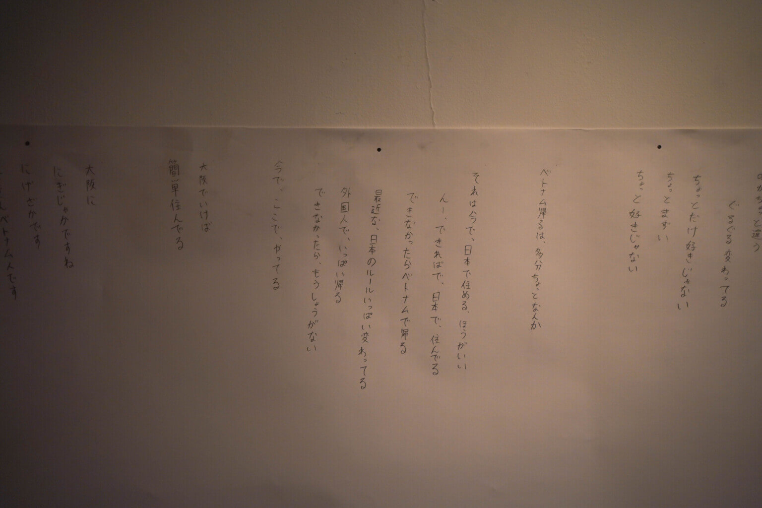 REVIEW｜移動する声を、追いきれないまま受信する——小林颯「Appeartus #1」千島文化ホール