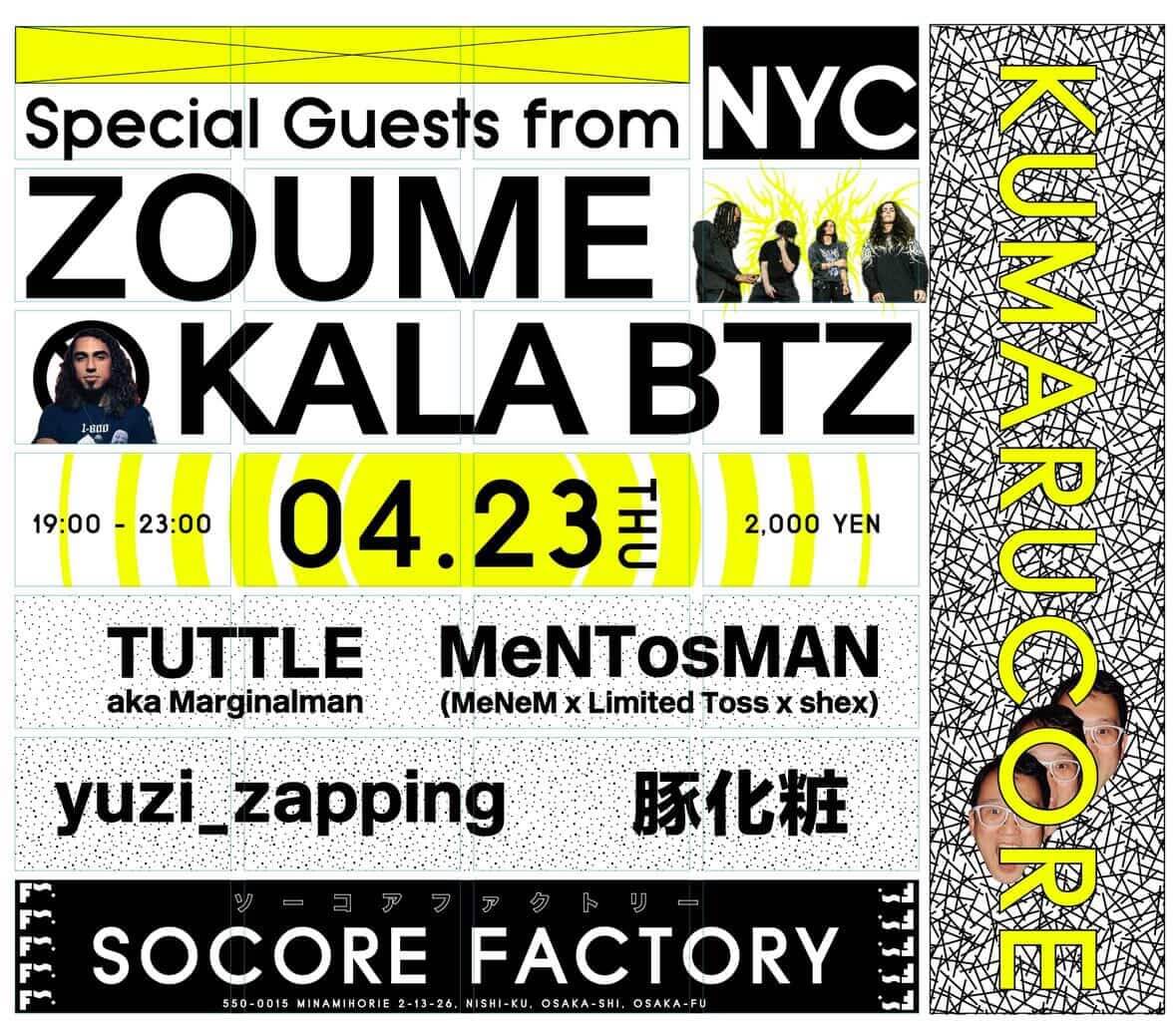 NYで活動するDJ・KALA BTZとメタルコアバンド・zoumeが来日。「KUMARUCORE」、4月23日にSOCORE FACTORYにて。