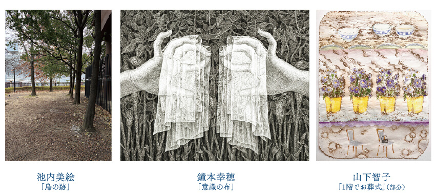 FUKUGAN GALLERYにて、4月17日より「SKIFFS 2」開催。池内美絵、鐘本幸穂、山下智子の作品を紹介。