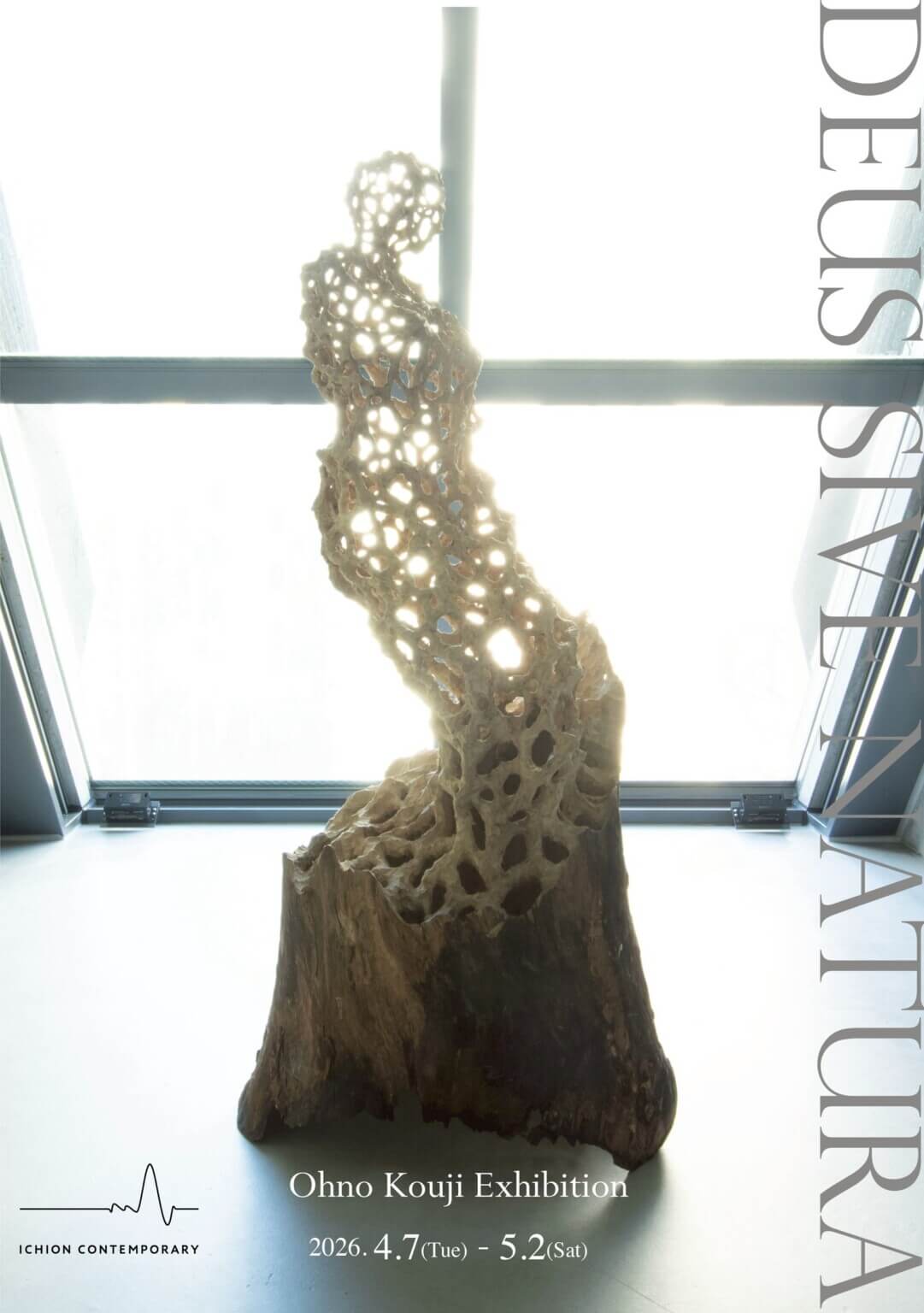 彫刻家・大野公士の個展「Deus sive Natura -生と死の境界領域-」、ICHION CONTEMPORARYにて開催中。