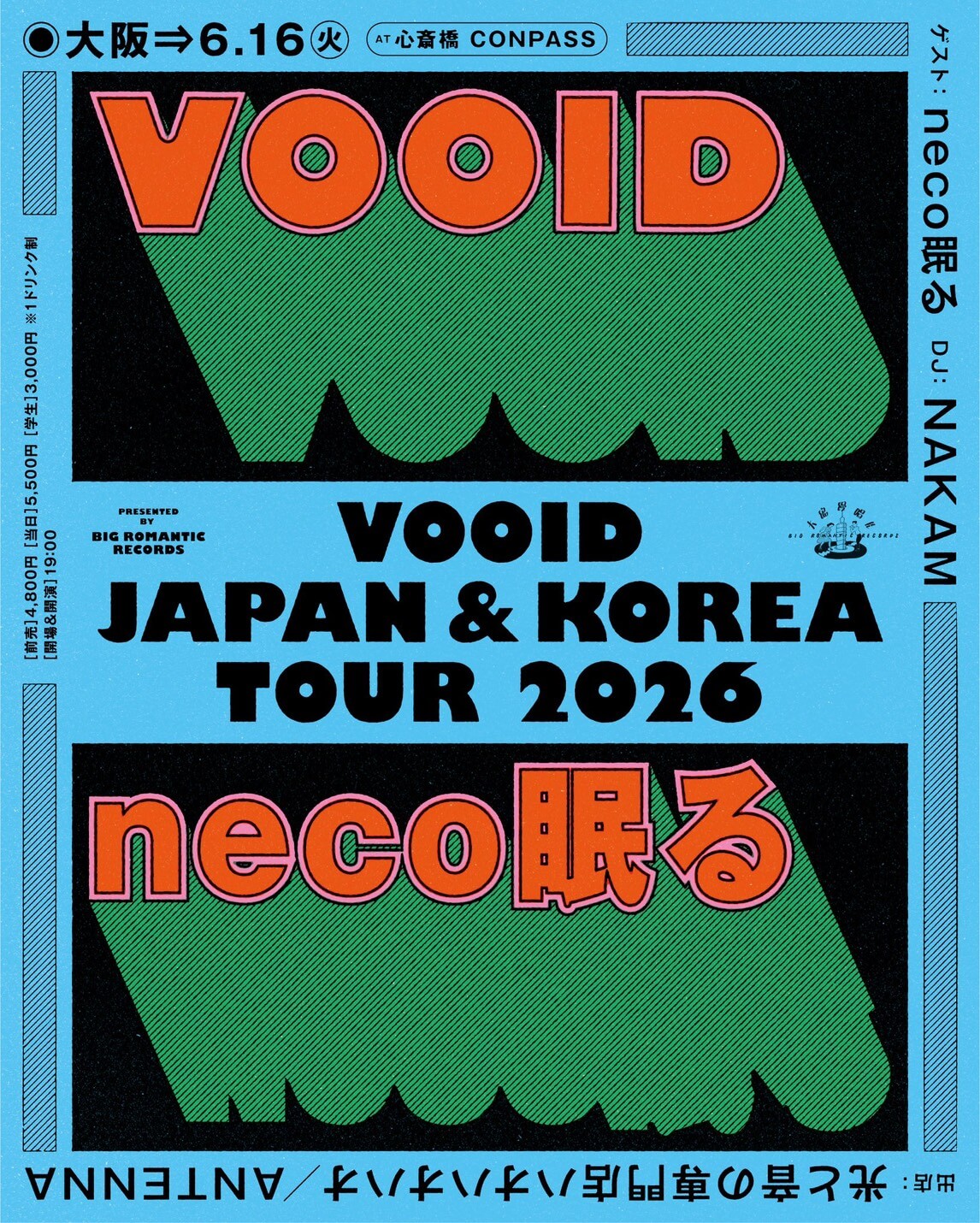 台北のインディロックバンド・VOOIDが、アナログ2作品リリースを記念した日本・韓国ツアー「VOOID Japan & Korea tour 2026」大阪編を、 心斎橋CONPASSにて6月16日に開催。neco眠る、傷心欲絕 Wayne’s So Sad らと共演。