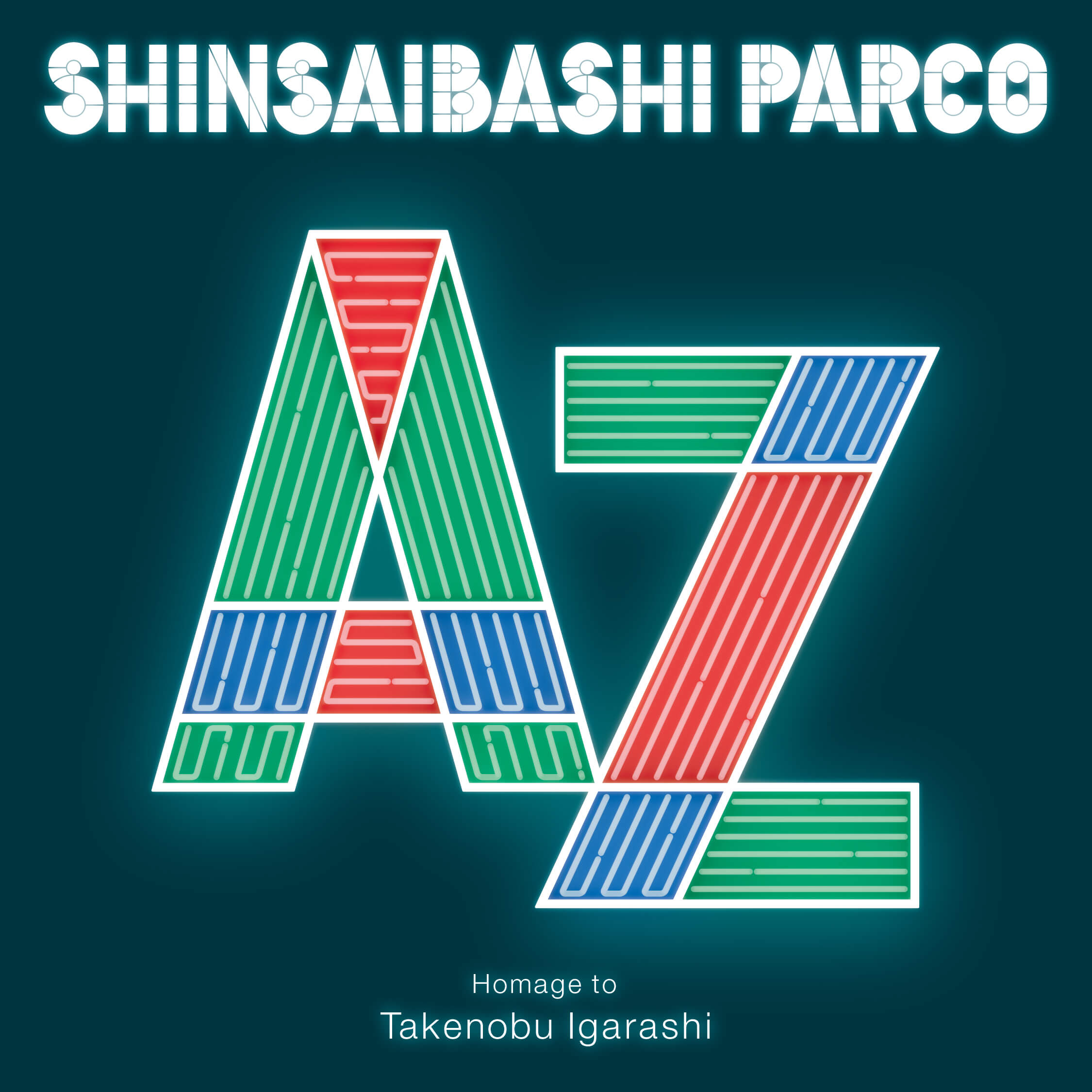 彫刻家・デザイナーとして国際的に活躍した五十嵐威暢の展覧会「A–Z