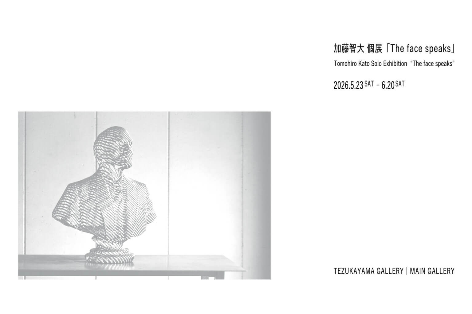 鉄を用いた彫刻や絵画により、社会に潜在している境界を探る加藤智大の個展「The face speaks」、TEZUKAYAMA GALLERYにて5月23日より開催。