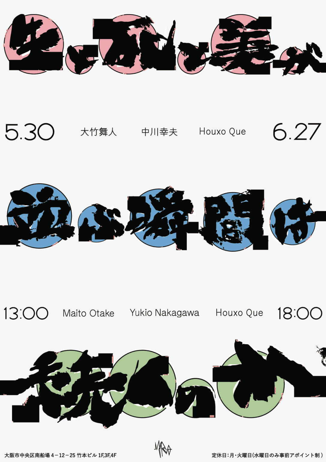 企画展「生と死と美が並ぶ瞬間は続くのか」、Marco Galleryにて5月30日より開催。生と死、自然と人工のはざまで揺らぐ私たちの存在を、花・モニター・布という異なる素材を通して問い直す三人展。