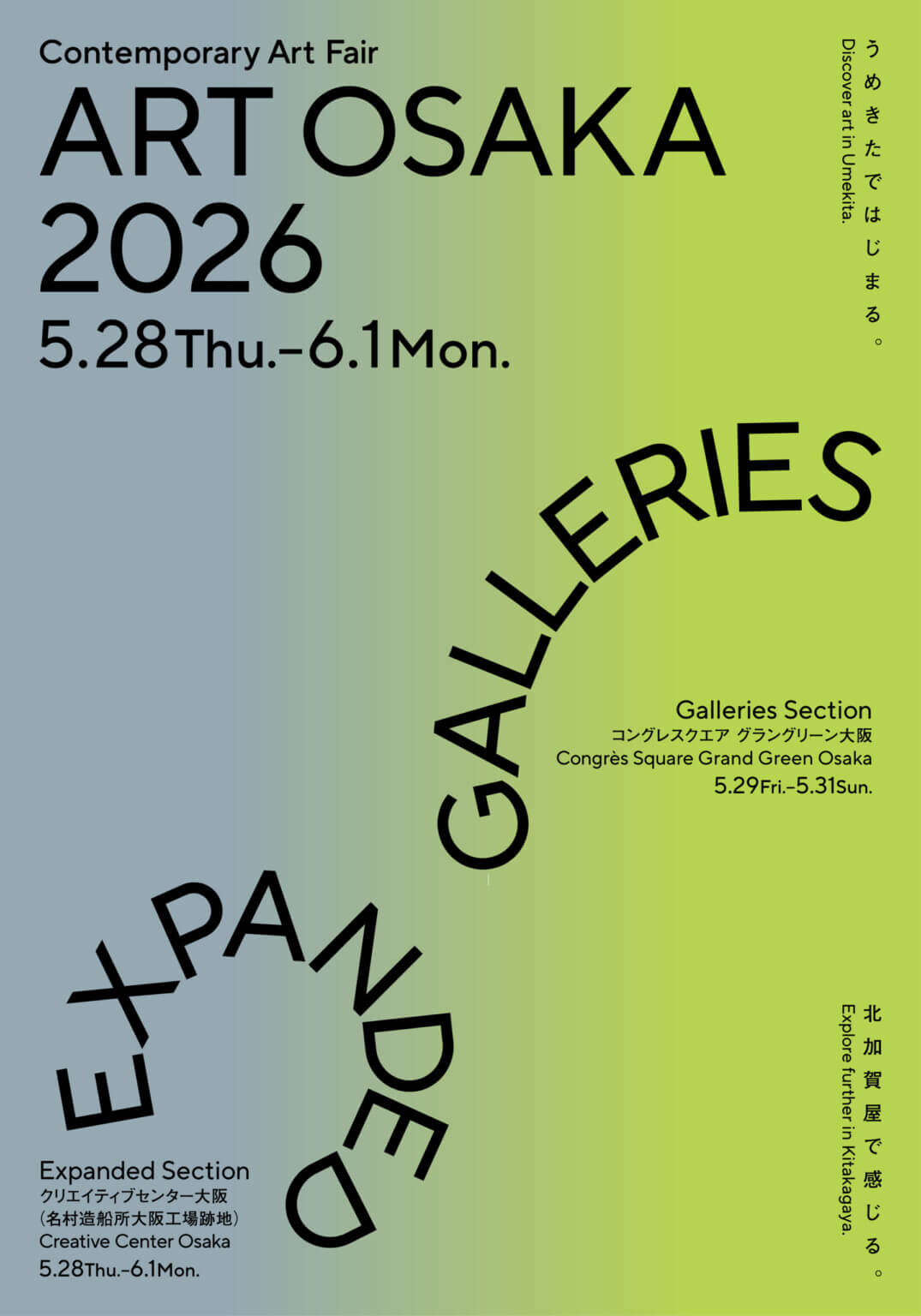 現代美術のアートフェア「ART OSAKA 2026」、今年はGalleriesセクションの会場を「うめきた」に移して、北加賀屋と2拠点で開催。国内外の62ギャラリーが出展。