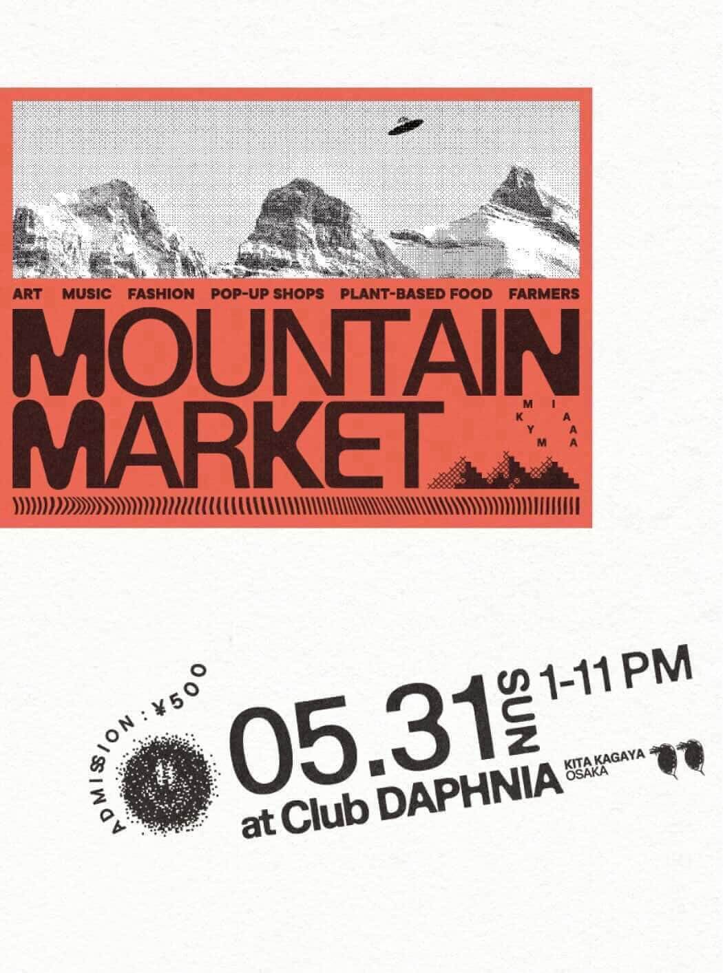アート、音楽、ヴィーガンフードなど多様なカルチャーが混じり合う「MOUNTAIN MARKET」、5月31日にClub Daphniaにて開催。