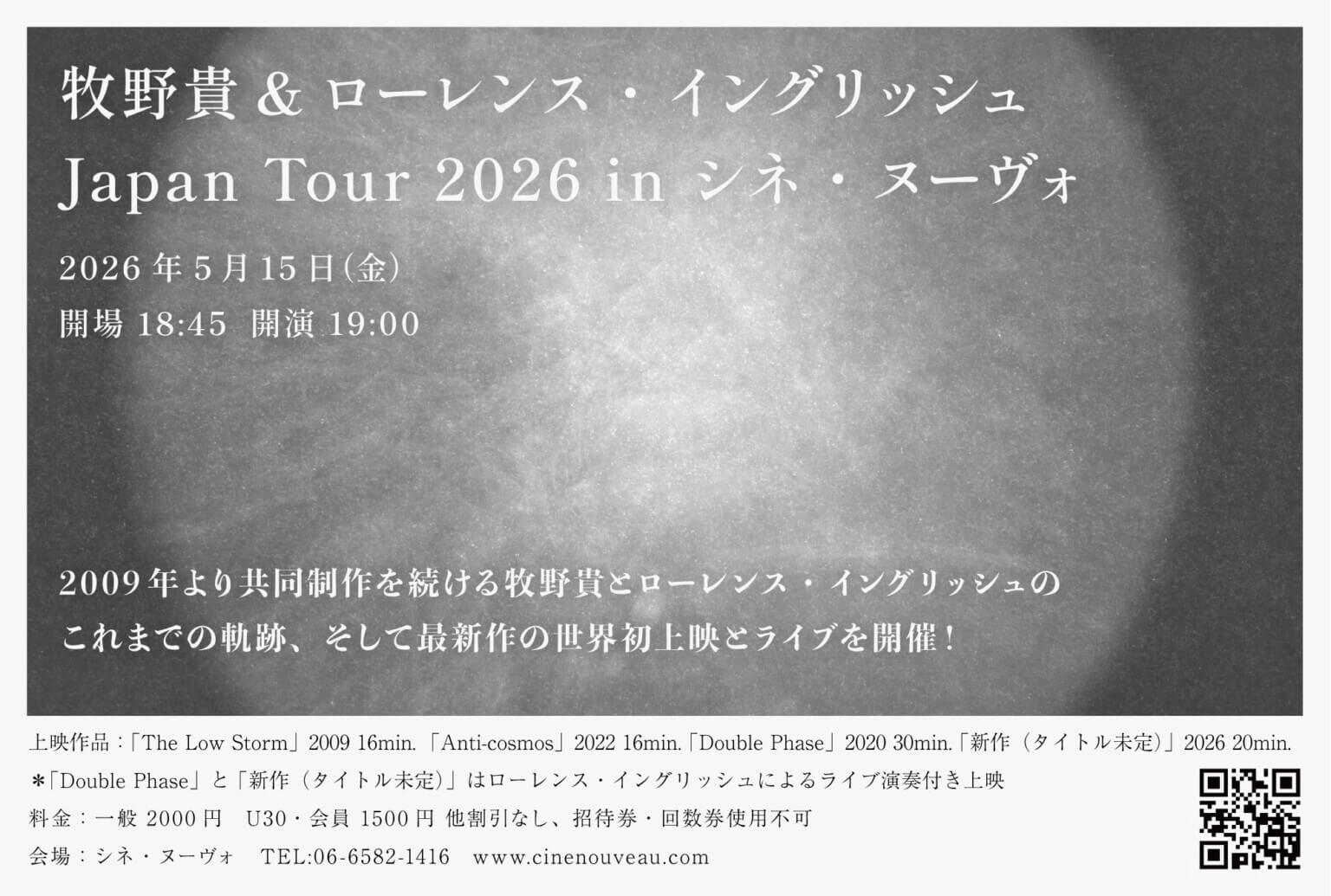 オーストラリアを代表するサウンド・アーティスト、ローレンス・イングリッシュの来日公演が、大阪ではシネ・ヌーヴォにて5月15日に開催。映像作家・牧野貴と共演。