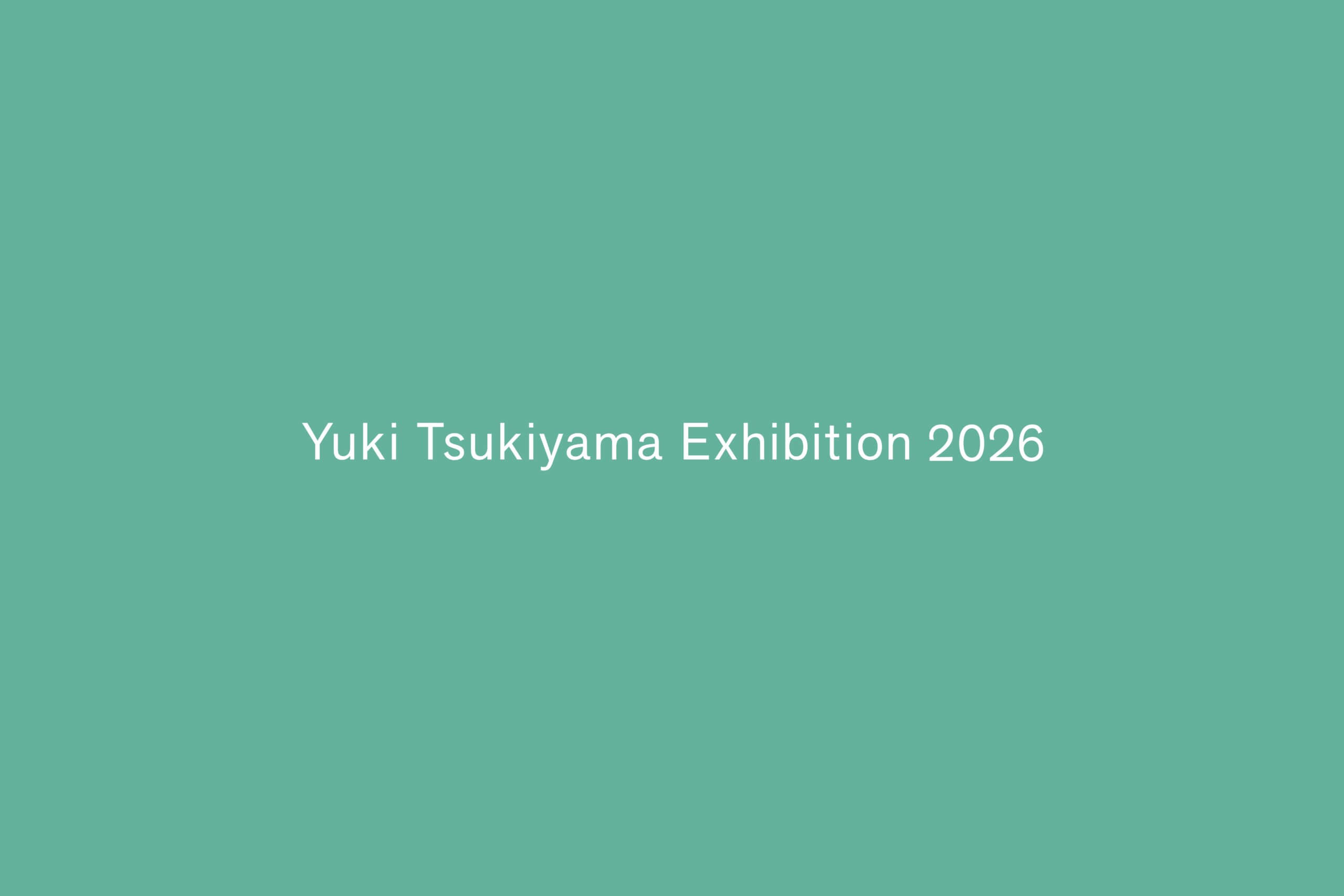 築山有城の個展「Exhibition 2026」、TEZUKAYAMA GALLERYにて7月4日