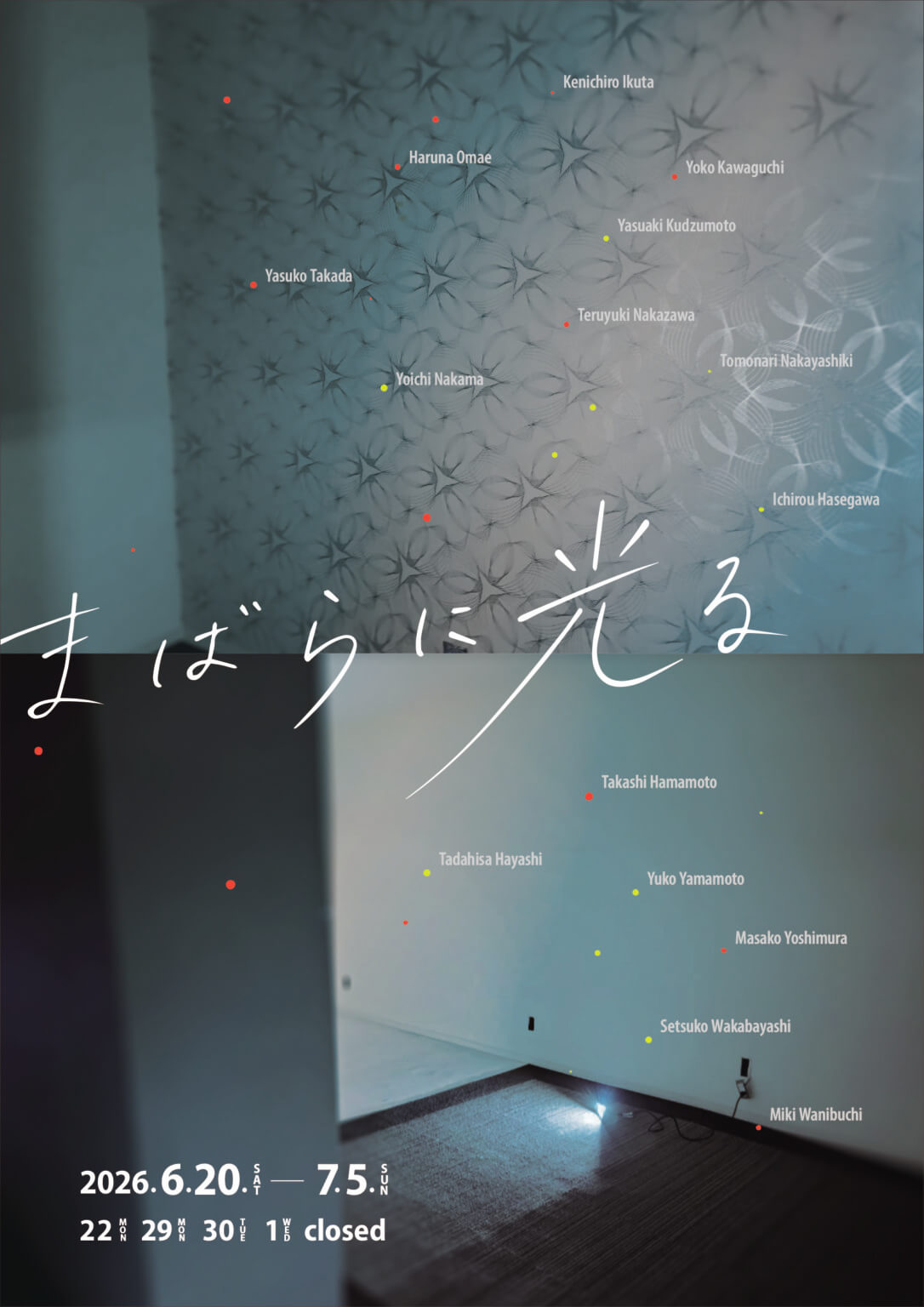 「現代美術-茨木」展の特集作家経験者を中心に構成された、茨木現代美術の会による展示企画「まばらに光る」、Socio1にて6月20日より開催。
