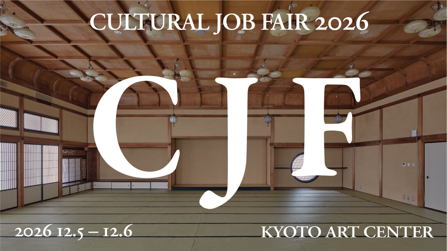 文化の仕事と人材をつなぐ「CULTURAL JOB FAIR」、12月5日・6日に京都芸術センターにて初開催。8月7日まで出展者を募集中。