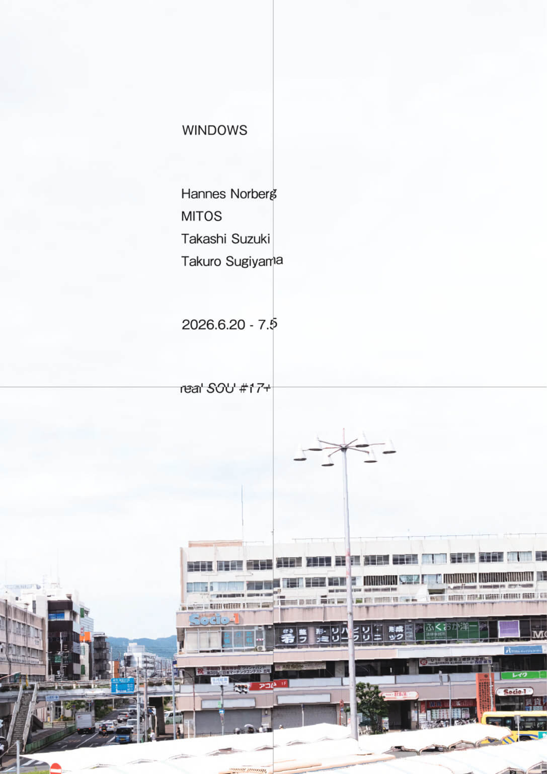 SOU-JR総持寺駅アートプロジェクトの作家を紹介する展覧会「real SOU #17+ WINDOWS」、Socio 1にて6月20日より開催。