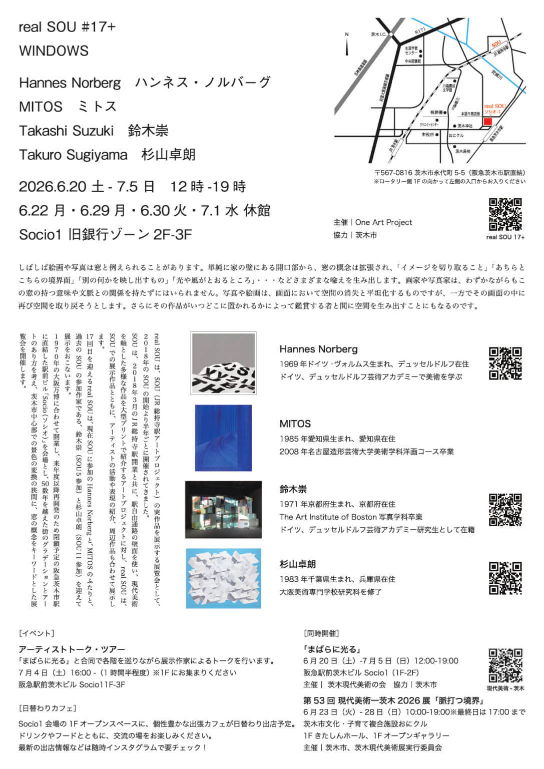 SOU-JR総持寺駅アートプロジェクトの作家を紹介する展覧会「real SOU #17+ WINDOWS」、Socio 1にて6月20日より開催。