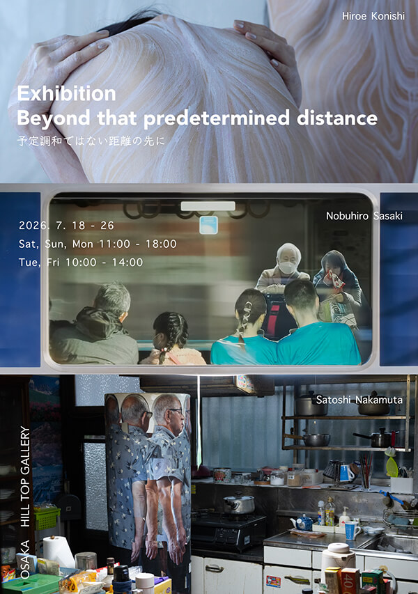 3人の写真家によるグループ展「Beyond that predetermined distance（予定調和ではない距離の先に）」、HILL TOP GALLERYにて7月18日より開催。Hiroe Konishi、佐々木修宏、中牟田哲志が出展。