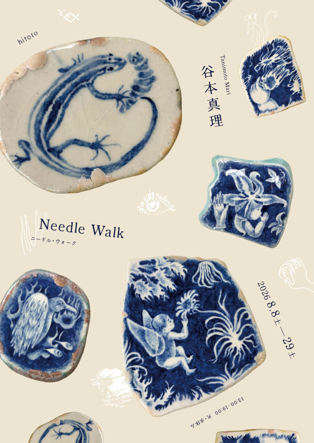 陶芸作品を主に制作している谷本真理の個展「Needle Walk」、hitotoにて8月8日より開催。