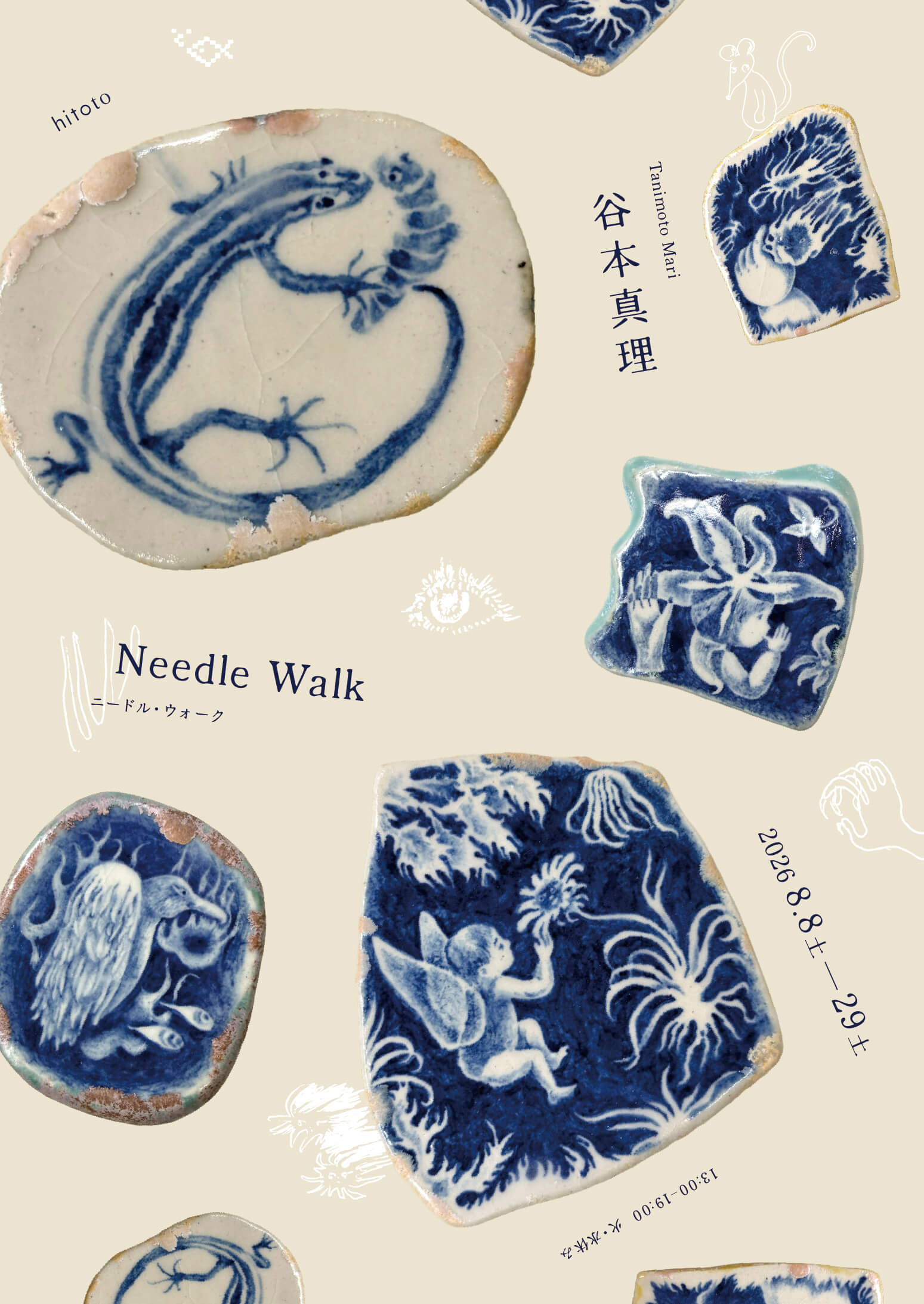tanimoto_needlewalk_B5flyer_om