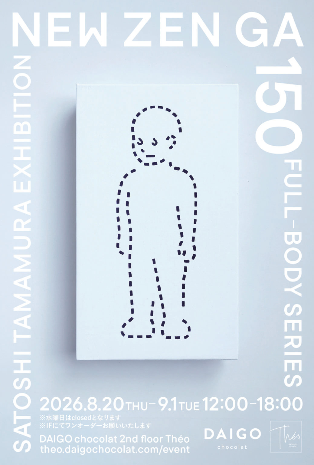 玉村聡之の個展「NEW ZEN GA」、DAIGO chocolatにて8月20日から開催。新作シリーズ「NEW ZEN GA FULL-BODY SERIES」を発表。