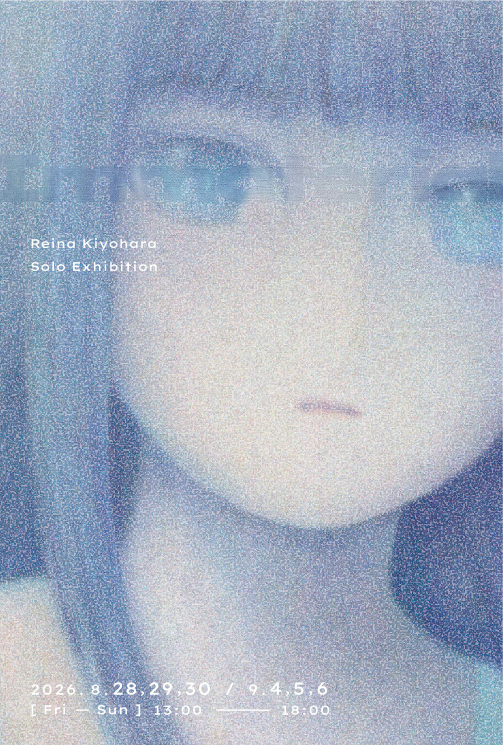 清原令奈個展「Immaterial」、マンションみどりにて開催中。レジデンスプログラムの滞在成果展。