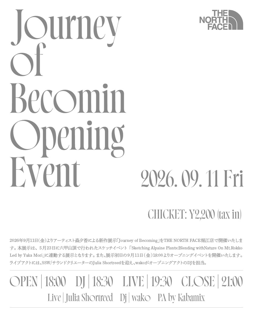 植物の身体性からインスピレーションを得た作品を描く森夕香の新作展示「Journey of Becoming」、THE NORTH FACE堀江店で9月11日より開催。