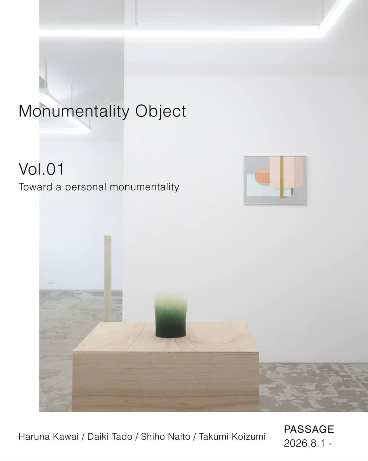 コレクタブルデザインというものの在り方を探る企画展「Monumentality Object Vol.01」、PASSAGEにて開催中。カワイハルナ、田渡大貴、内藤紫帆、小泉巧が出展。
