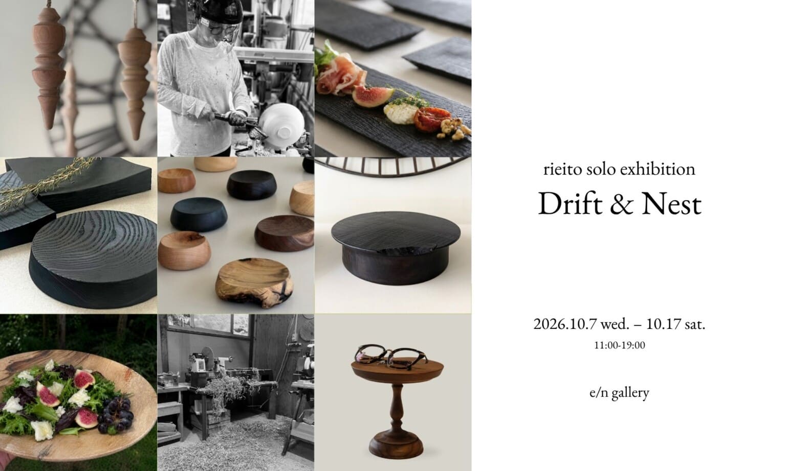 木工作家・いとうりえの初個展「Drift & Nest」、e/n galleryにて10月7日より開催。吊り下げる造形《Drift》や、手のひらサイズの器《nest》などを展示。