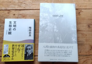 DIALOGUE｜小さなまちで商うふたりの往復書簡 第10便：モリテツヤ（汽水空港）→土井…