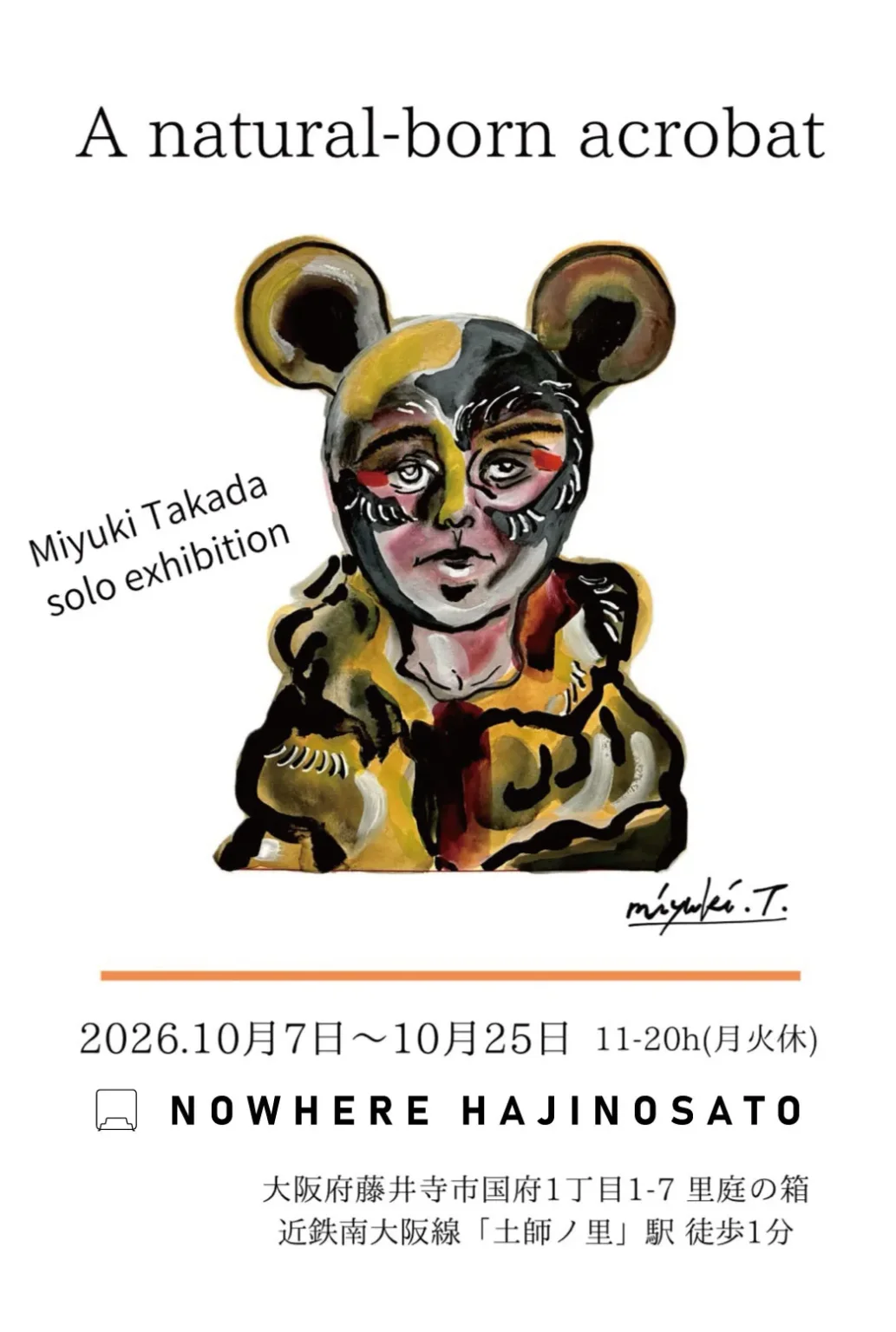タカダミユキ個展「A natural-born acrobat」、Nowhere Hajinosatoにて10月7日より開催。「人物」に焦点を当てた作品群を展示。