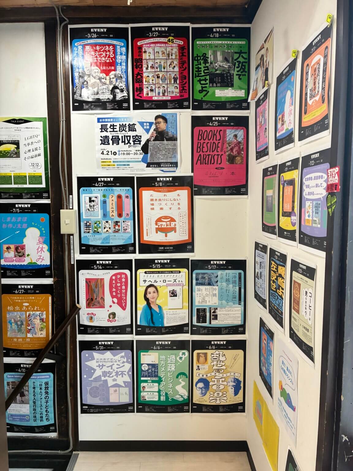 What’s up？｜最近どうですか？　第30回：松井良太さん・桃子さん（MoMoBooks）——大げさなことじゃなく、自分たちの悩みから
