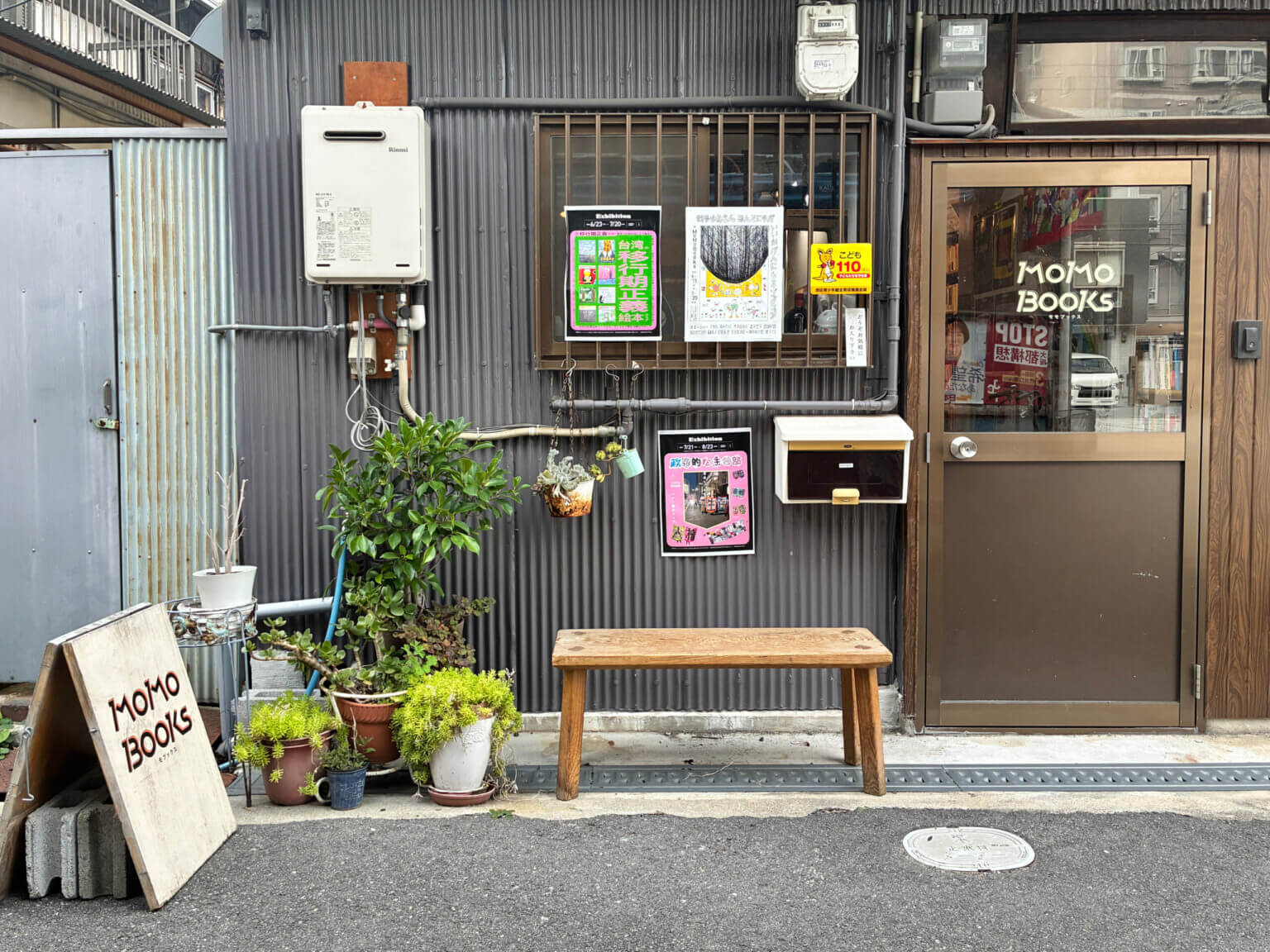 What’s up？｜最近どうですか？　第30回：松井良太さん・桃子さん（MoMoBooks）——大げさなことじゃなく、自分たちの悩みから