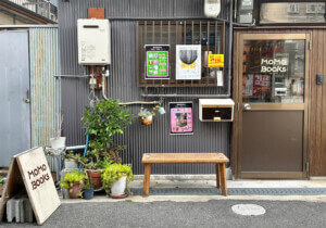 What’s up?|最近どうですか? 第30回:松井良太さん・桃子さん(MoMoBooks)——大…