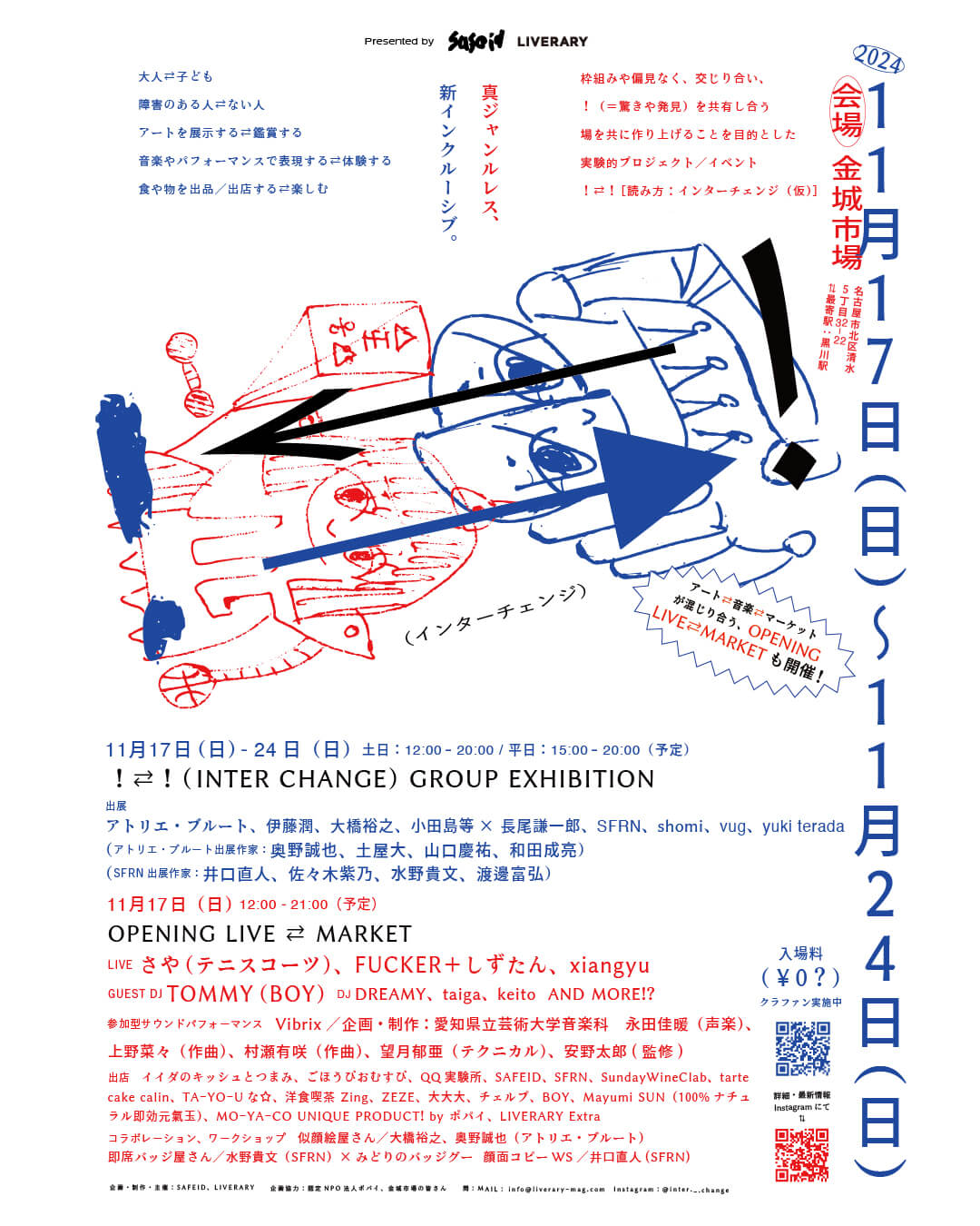 編集会議をひらく 第2回:武部敬俊さん(LIVERARY)|どんな球でも打ち返す(ときどき、投げ返す)